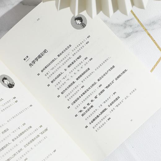 非情绪化沟通 商品图4