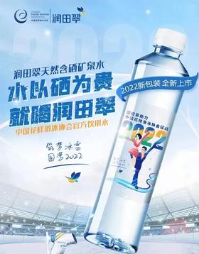 【含硒】润田翠天然含硒矿泉水500ml*24瓶