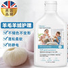 英国Vilosi 真丝羊绒洗衣液 去渍异味祛菌留香蓬松防静电 500ml*2瓶 商品缩略图1