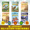 全球地理探险风暴 （全6册） 商品缩略图1