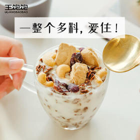 王饱饱麦片即食水果坚果燕麦片零食非膨化早餐代餐麦片咖啡坚果460g