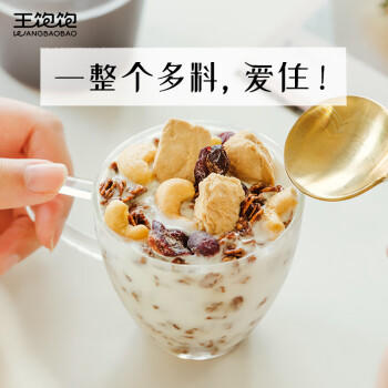 王饱饱麦片即食水果坚果燕麦片零食非膨化早餐代餐麦片咖啡坚果460g 商品图0