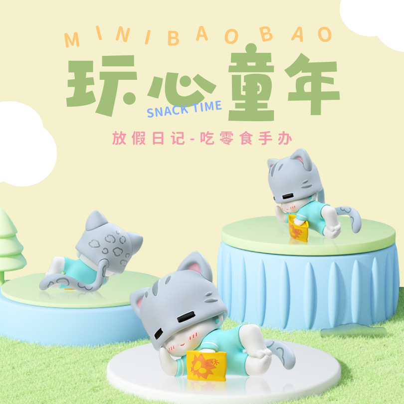 【BAOBAO】放假日记-吃零食潮玩手办吊卡