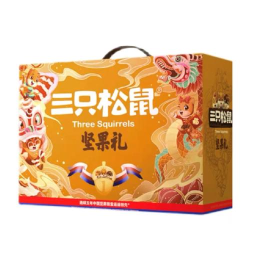 三只松鼠坚果礼金禧款 商品图0