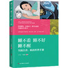睡不着 睡不好 睡不醒 商品缩略图0