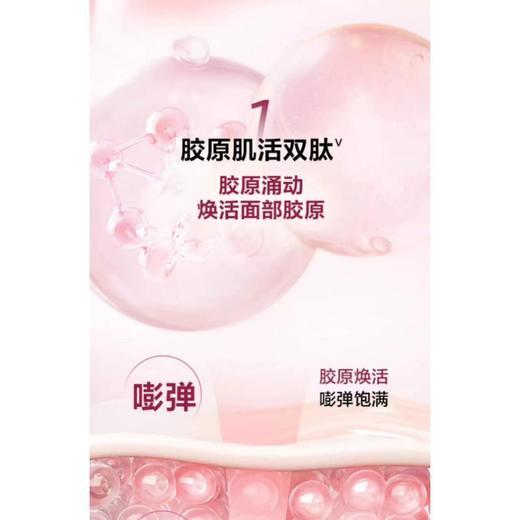1楼伊丽莎白雅顿胶原面霜 商品图3
