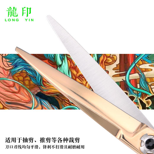 LONGYIN龍印剪刀 M2 综合剪 6寸 商品图9