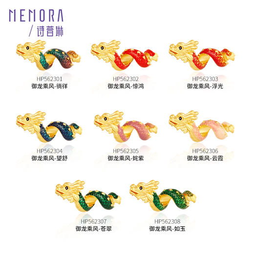 卷卷龙小版 御龙乘风 足金龙转运珠国潮中国风黄金生肖龙宝宝礼物MEMORA诗普琳HP562309、HP562310 商品图7