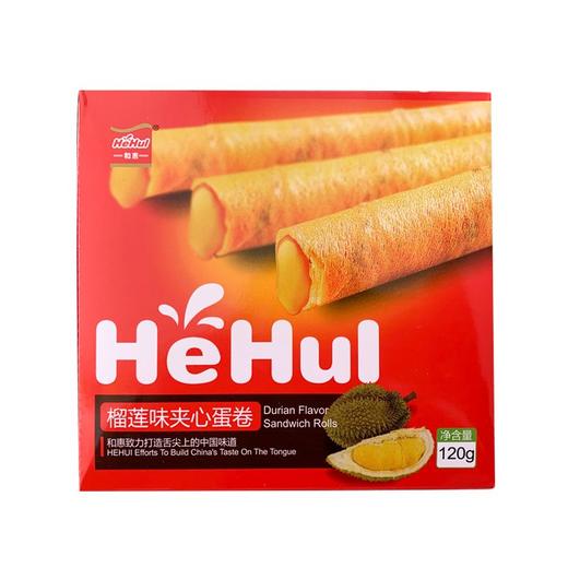 和惠夹心蛋卷（榴莲味）120g 商品图0