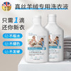 英国Vilosi 真丝羊绒洗衣液 去渍异味祛菌留香蓬松防静电 500ml*2瓶 商品缩略图0