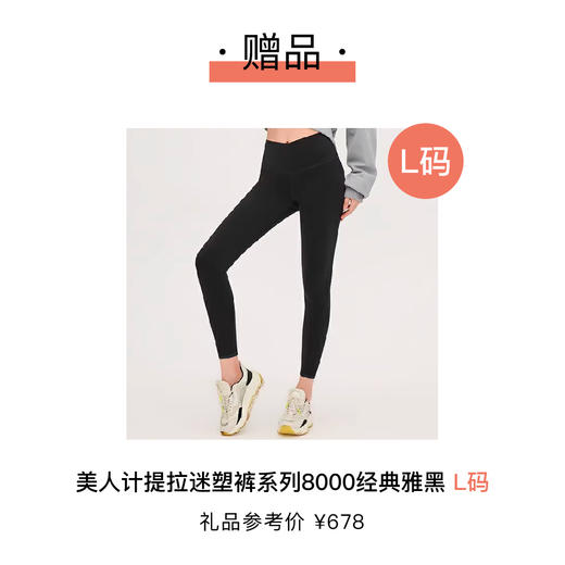 2026年 SuperELLE欣漾杂志双月刊 订阅3期/6期 送美人计护腰带提拉迷塑裤礼品任选 女性时装搭配期刊杂志 默认最新刊起订 商品图1