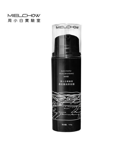 黑松露焕颜面膜 商品图0