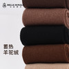 【39元5双，数量拍5】中筒袜秋冬款羊驼绒蓄热堆堆袜复古美拉德纯色长袜WZM3422 商品缩略图3