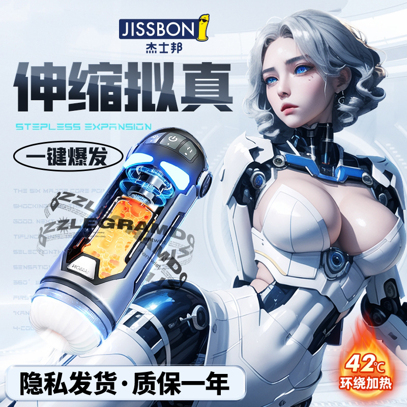 杰士邦年度旗舰级！暴风姬电动飞机杯！