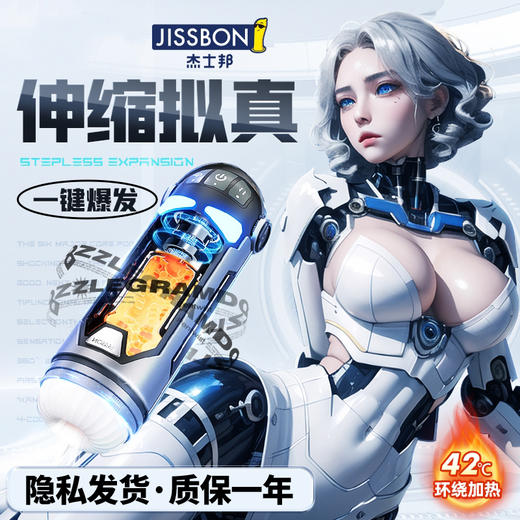 杰士邦年度旗舰级！暴风姬电动飞机杯！ 商品图0