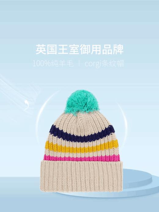 英国篁室yu用品牌Corgi进口纯山羊绒&羊毛针织帽 经典百搭 亲肤保暖 舒适恒温御寒 男女通用均码针织弹力 佩戴时髦显脸小 素颜也百搭提气色！ 商品图1
