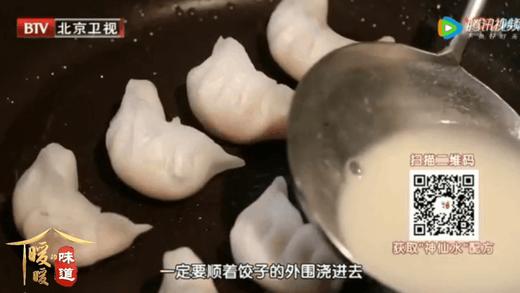 10种饺子馅——冰花鸳鸯虾饺 商品图0