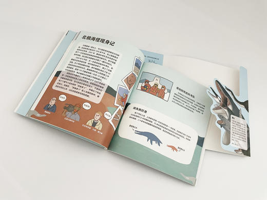 《史前生物你叫啥》系列3册 儿童科普读物 商品图6