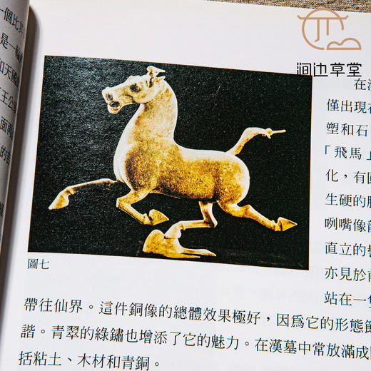 【绝版好书】《汉代文物特展图录》16开135页，1996年历史博物馆 商品图3