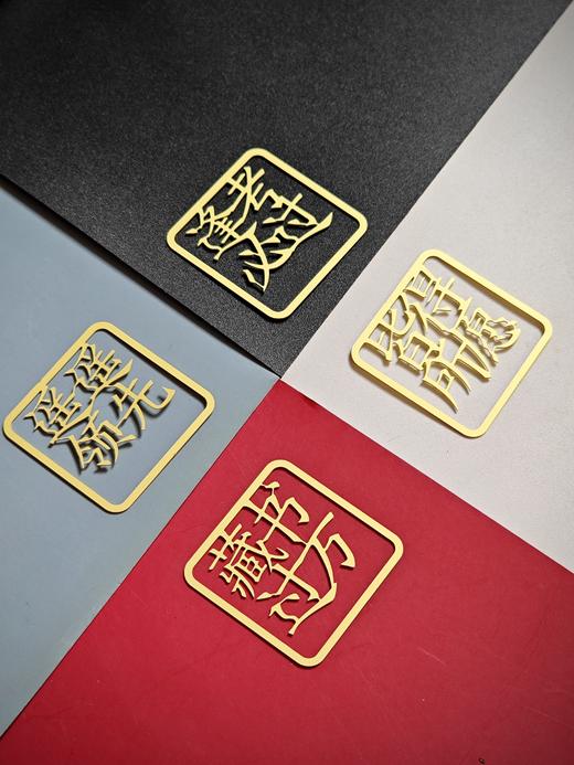 2024年“皆得所愿”新春礼盒阅·见黄铜书签套装（4枚）（1月发货） 商品图4