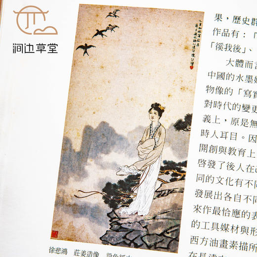 【绝版好书】《翰海霞光-近百年名家书画》大16开159页，2007年台历史博物馆初版 商品图3