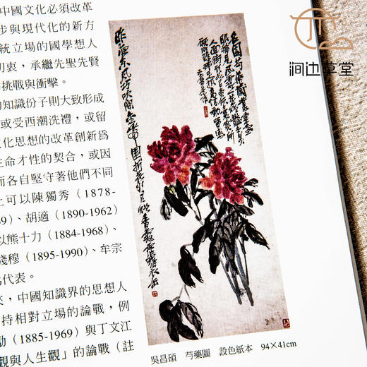 【绝版好书】《翰海霞光-近百年名家书画》大16开159页，2007年台历史博物馆初版 商品图2