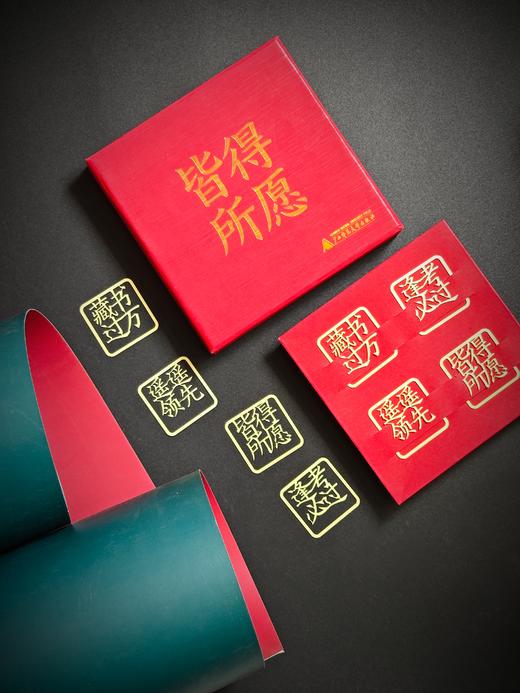 2024年“皆得所愿”新春礼盒阅·见黄铜书签套装（4枚）（1月发货） 商品图3