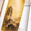 【绝版好书】《翰海霞光-近百年名家书画》大16开159页，2007年台历史博物馆初版 商品缩略图4