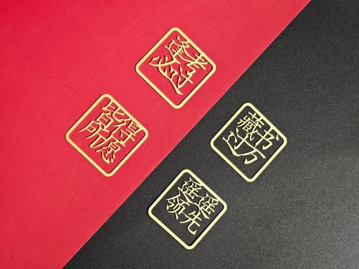 2024年“皆得所愿”新春礼盒阅·见黄铜书签套装（4枚）（1月发货） 商品图2