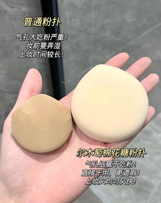 //【尔木萄底妆100分💯粉扑】白鹿（白梦妍）😍代言的👉底妆灵魂伴侣，亲肤软糯➕不吃粉 100分的粉扑 商品图7