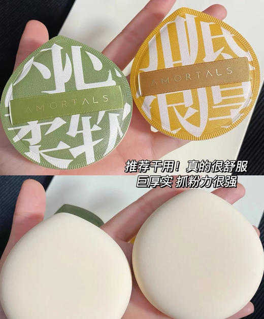 //【尔木萄底妆100分💯粉扑】白鹿（白梦妍）😍代言的👉底妆灵魂伴侣，亲肤软糯➕不吃粉 100分的粉扑 商品图2