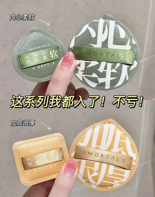 //【尔木萄底妆100分💯粉扑】白鹿（白梦妍）😍代言的👉底妆灵魂伴侣，亲肤软糯➕不吃粉 100分的粉扑 商品图3