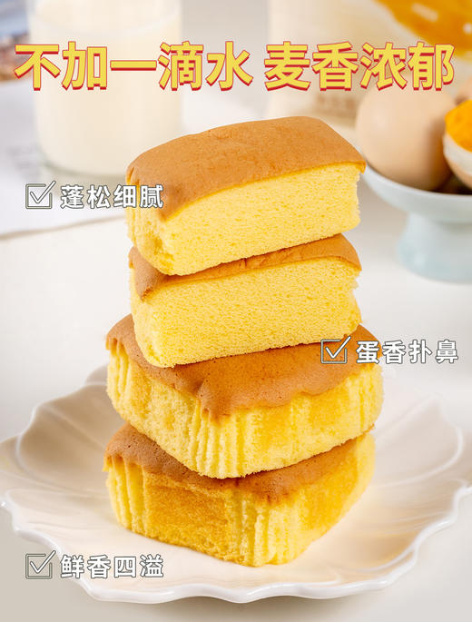 食一佬北海道の鲜奶蛋糕】营养健康味道好，又能当早餐又能解馋，口感香醇，奶香四溢，而且加工起来也不麻烦，早起两分钟轻轻松松吃到美味早餐 商品图2