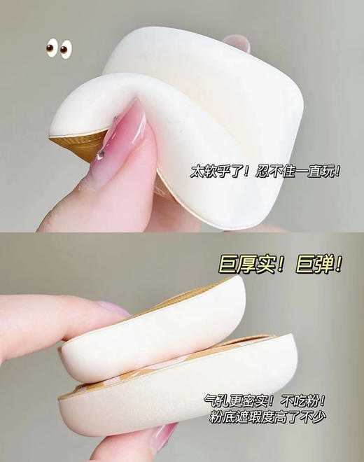 //【尔木萄底妆100分💯粉扑】白鹿（白梦妍）😍代言的👉底妆灵魂伴侣，亲肤软糯➕不吃粉 100分的粉扑 商品图10