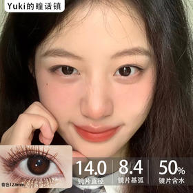 Deerbell•鹿小贝10片装日抛--幼乖黑