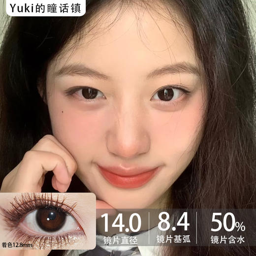 Deerbell•鹿小贝10片装日抛--幼乖黑 商品图0