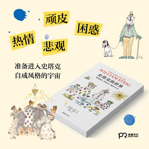 【微瑕书】史塔克的世界 商品图3