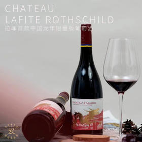 世界顶级酒庄之一拉菲·罗斯柴尔德