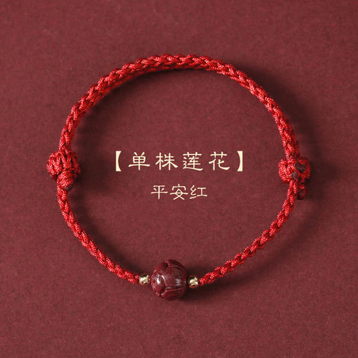 考试考研上岸【朱砂编织手绳】男女 红绳手链 高考礼物 商品图7