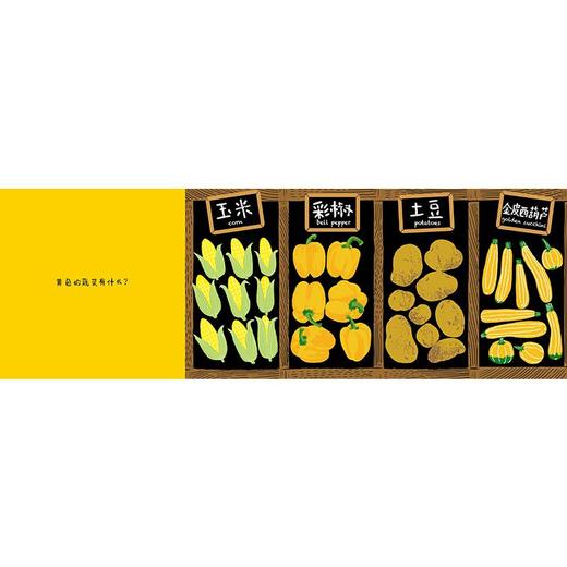 生肖家族一起玩 双语版(全4册) 商品图3