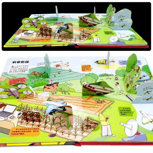 揭秘系列立体书全4册 揭秘高铁 商品图2