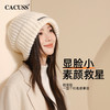 CACUSS 多巴胺针织保暖堆堆帽 ZZ230486 商品缩略图4