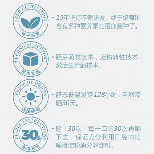 自营-藏血麦糖宝面1200g！ 商品图1