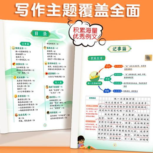 【斗半匠】小学满分作文素材一本通 商品图1
