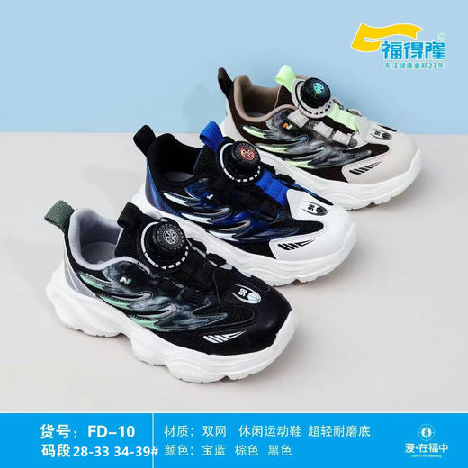 福得隆春款单10  28-33 34-39码 商品图0