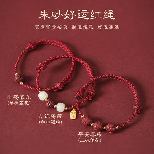 考试考研上岸【朱砂编织手绳】男女 红绳手链 高考礼物 商品图1