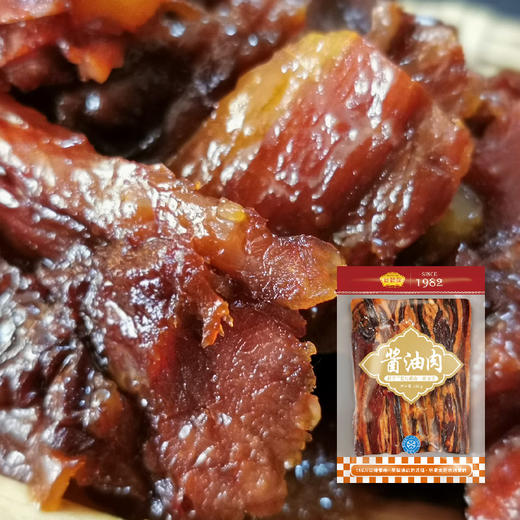 温州特产 酱油肉240g 现蒸现吃|隔水蒸20分钟 优质猪肉原料风干 传统工艺制作 商品图2