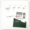 2024年中医执业助理医师资格考试医学综合最后成功四套胜卷（附解析）田磊 中医职业助理卷子习题练习题用书 中国中医药出版社 商品缩略图2