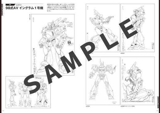 機動警察パトレイバー35th　公式設定集 商品图3