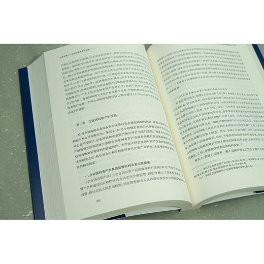 公司并购 法律问题及协议安排 商品图1